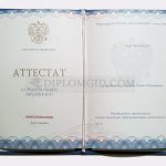 аттестат 11 класс 2014-2021