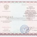 аттестат 9 класс 2021-2024 с qr кодом